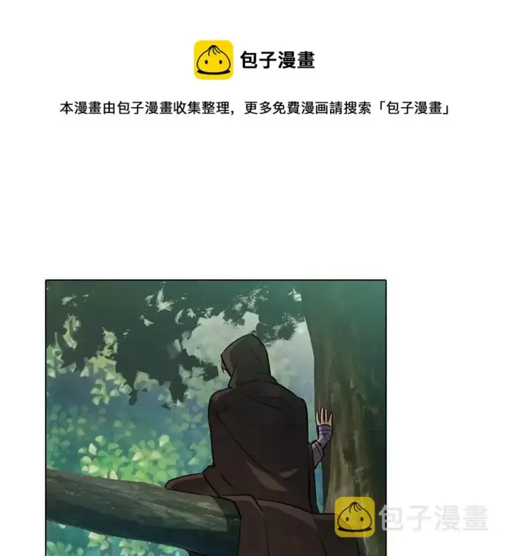漫画《被反派识破了身份》第61话 冤家路窄第169张图