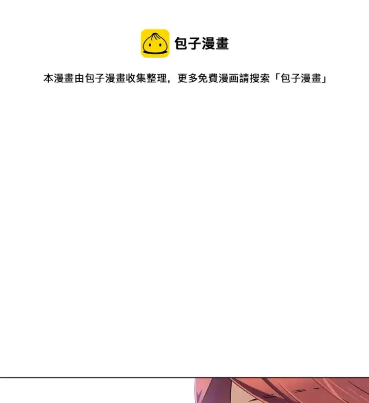 漫画《被反派识破了身份》第61话 冤家路窄第17张图