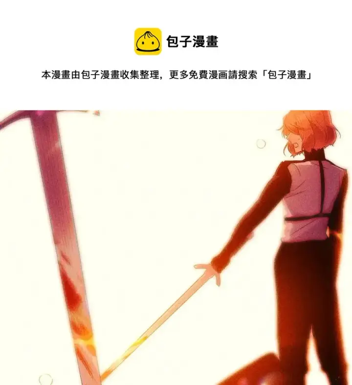 漫画《被反派识破了身份》第61话 冤家路窄第173张图