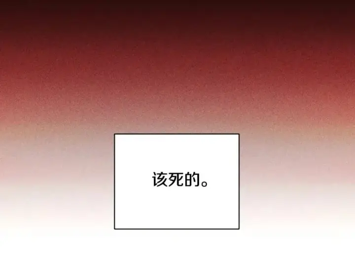 漫画《被反派识破了身份》第61话 冤家路窄第175张图