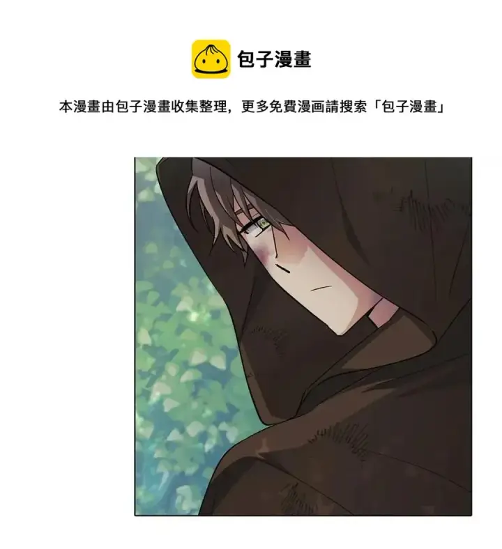 漫画《被反派识破了身份》第61话 冤家路窄第177张图
