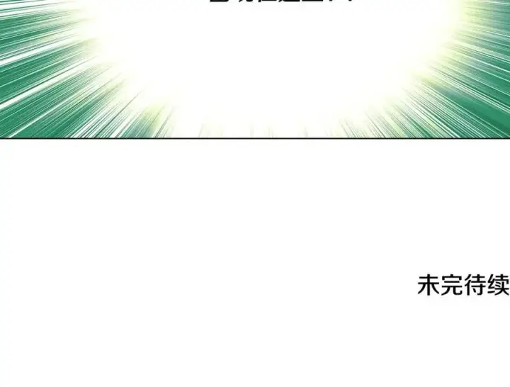 漫画《被反派识破了身份》第61话 冤家路窄第180张图
