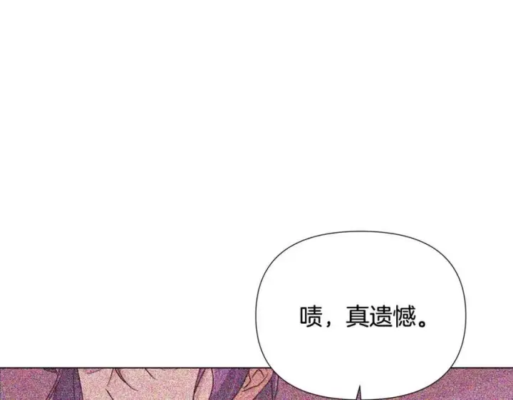 漫画《被反派识破了身份》第61话 冤家路窄第183张图