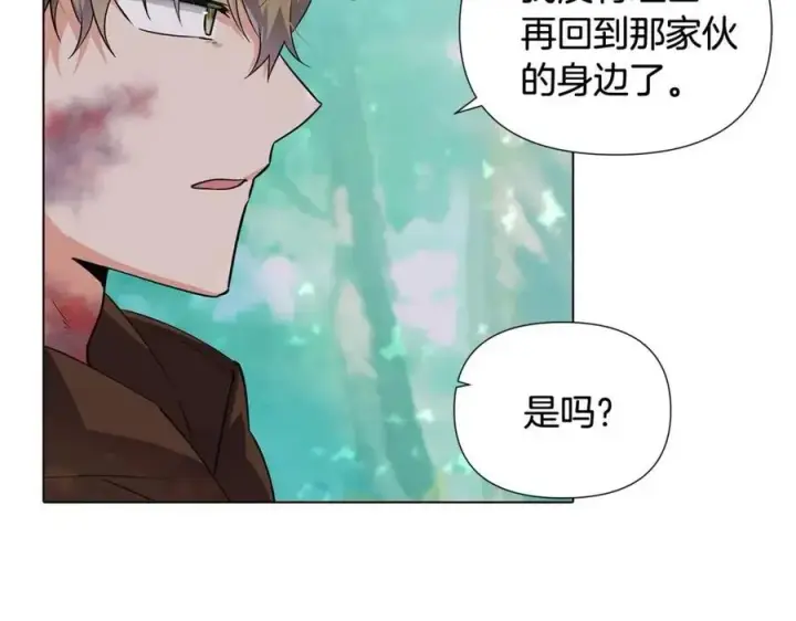 漫画《被反派识破了身份》第61话 冤家路窄第186张图