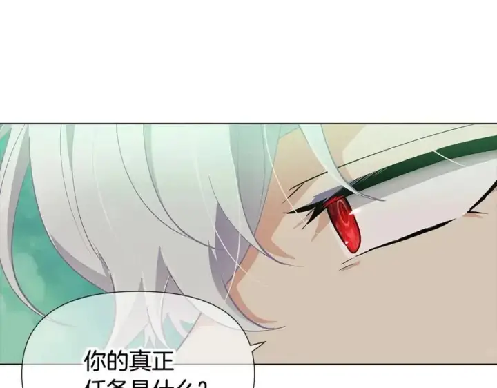 漫画《被反派识破了身份》第61话 冤家路窄第188张图