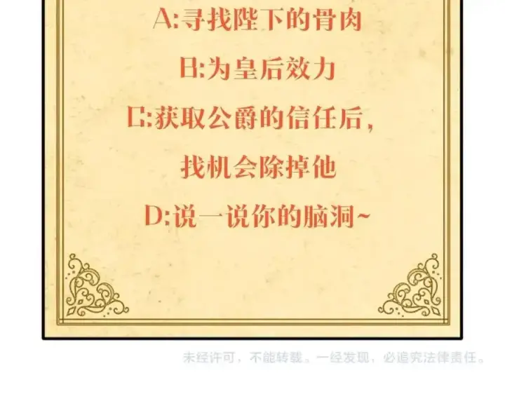 漫画《被反派识破了身份》第61话 冤家路窄第191张图