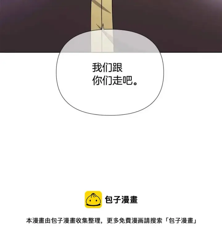 漫画《被反派识破了身份》第61话 冤家路窄第21张图