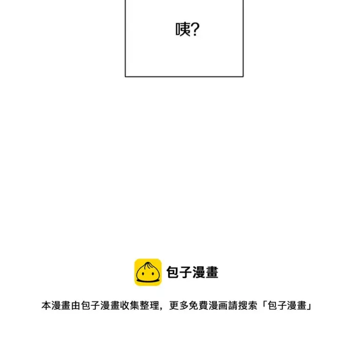 漫画《被反派识破了身份》第61话 冤家路窄第25张图