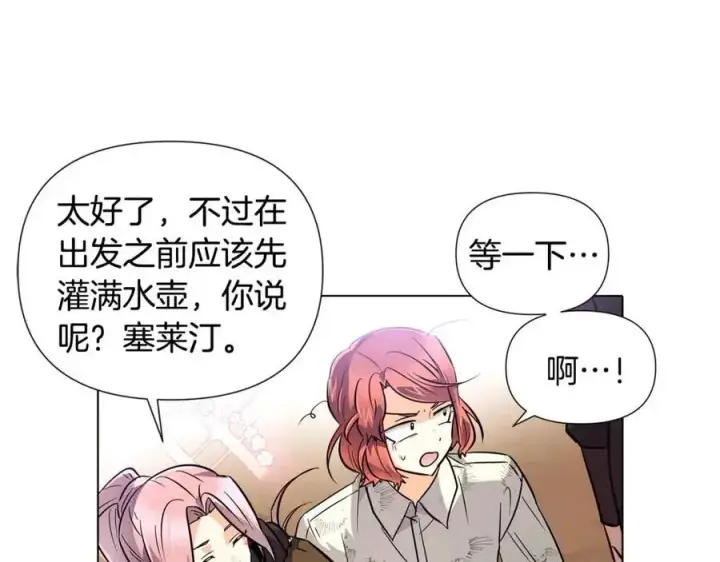 漫画《被反派识破了身份》第61话 冤家路窄第30张图