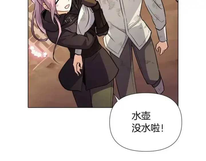 漫画《被反派识破了身份》第61话 冤家路窄第31张图