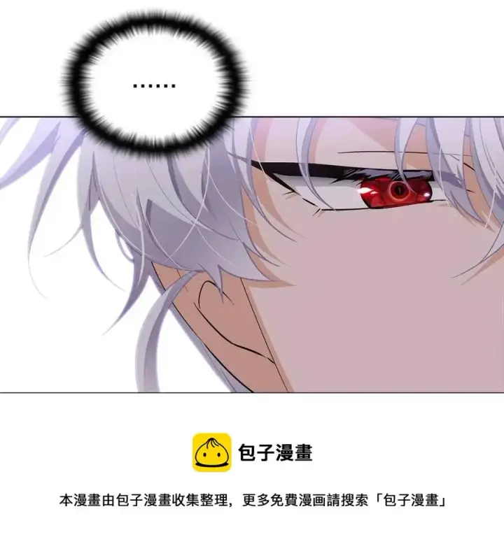 漫画《被反派识破了身份》第61话 冤家路窄第33张图