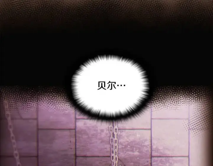漫画《被反派识破了身份》第61话 冤家路窄第35张图