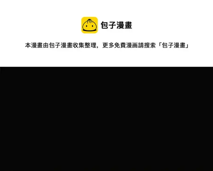 漫画《被反派识破了身份》第61话 冤家路窄第37张图