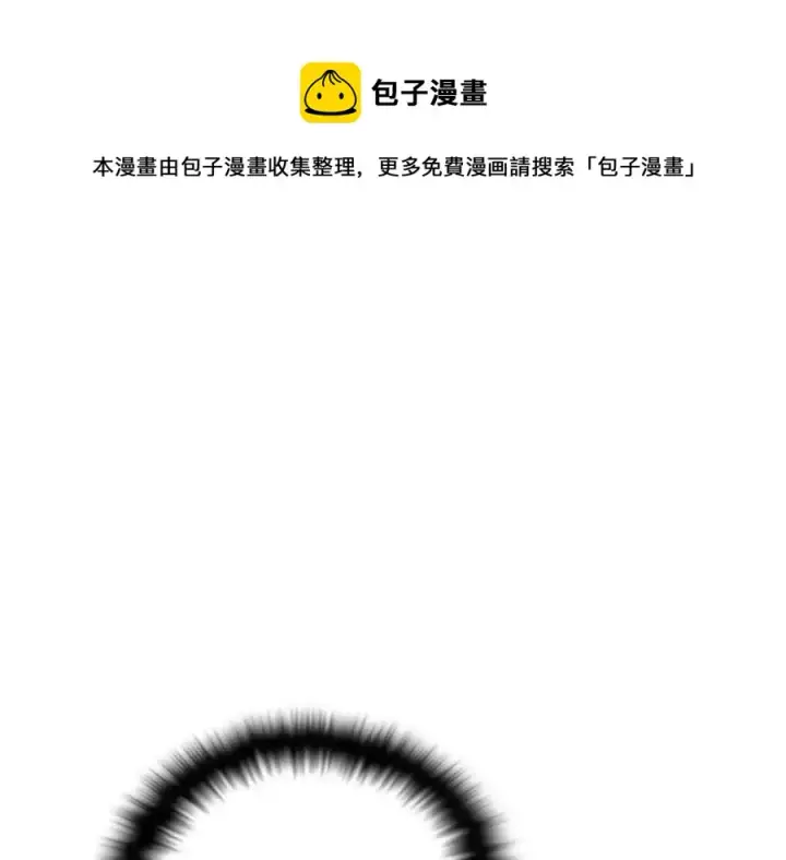 漫画《被反派识破了身份》第61话 冤家路窄第45张图