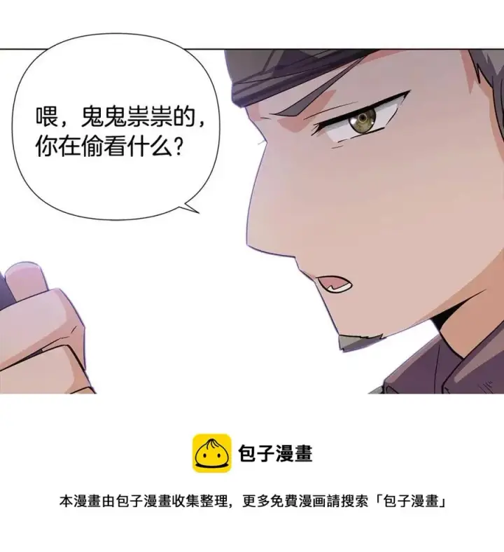 漫画《被反派识破了身份》第61话 冤家路窄第49张图