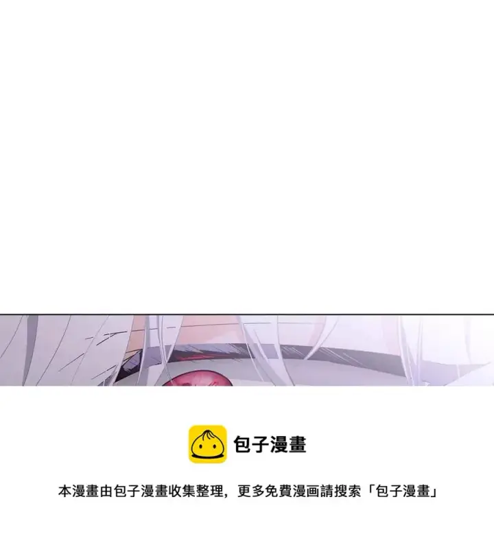 漫画《被反派识破了身份》第61话 冤家路窄第5张图