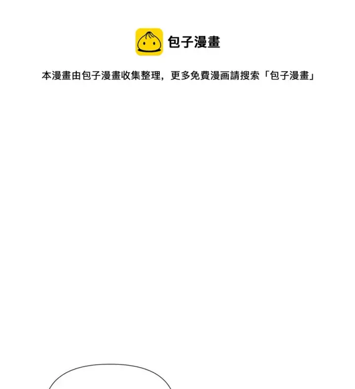 漫画《被反派识破了身份》第61话 冤家路窄第53张图