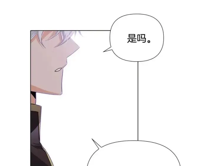 漫画《被反派识破了身份》第61话 冤家路窄第56张图