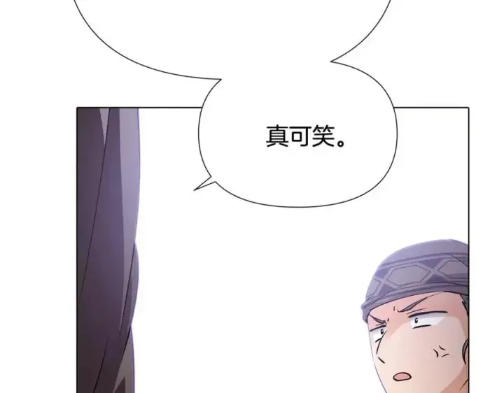 漫画《被反派识破了身份》第61话 冤家路窄第59张图