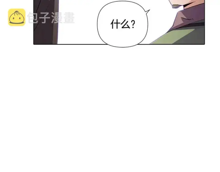 漫画《被反派识破了身份》第61话 冤家路窄第60张图