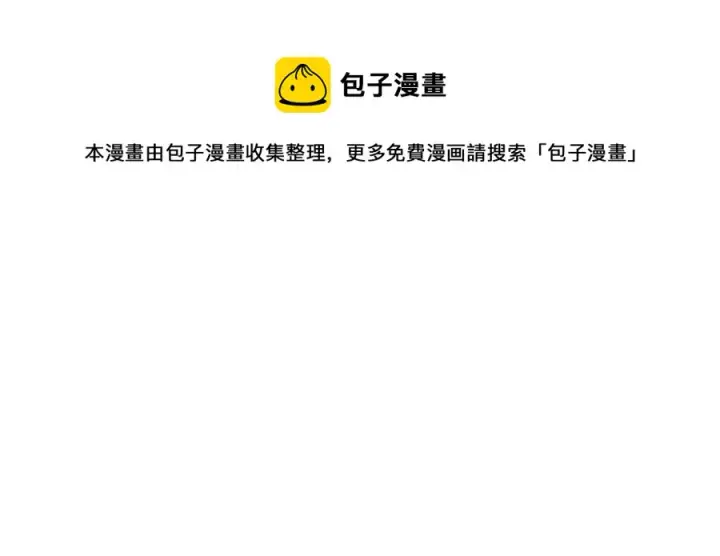 漫画《被反派识破了身份》第61话 冤家路窄第61张图
