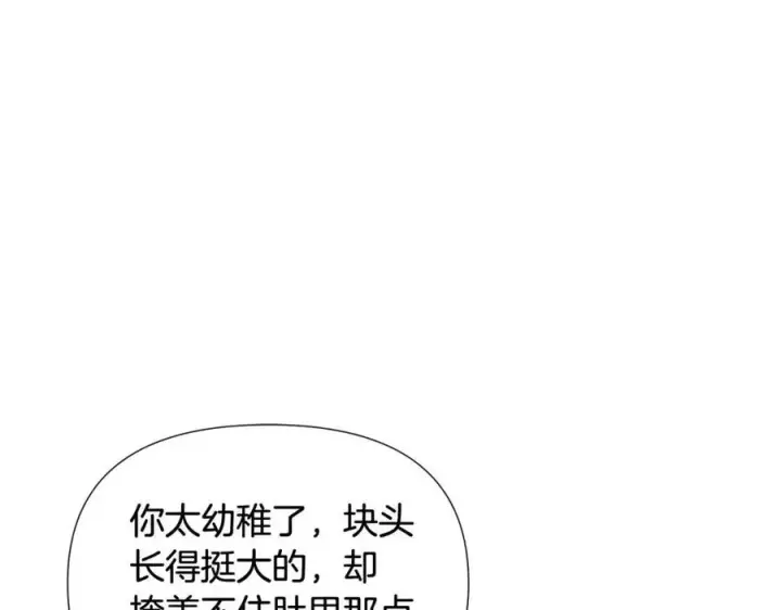 漫画《被反派识破了身份》第61话 冤家路窄第62张图