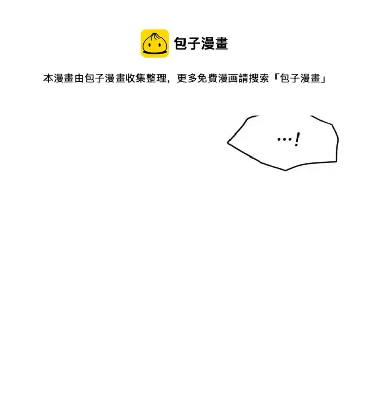 漫画《被反派识破了身份》第61话 冤家路窄第65张图
