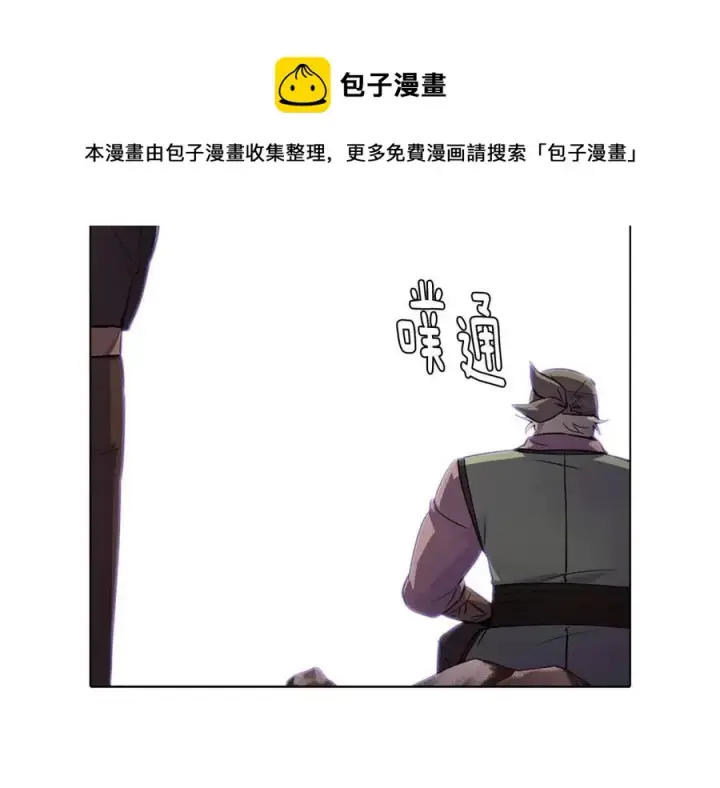 漫画《被反派识破了身份》第61话 冤家路窄第73张图