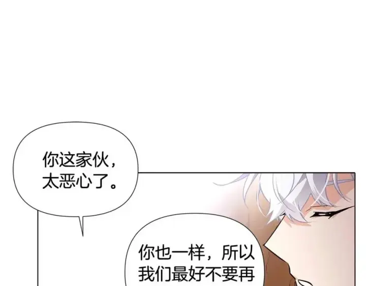漫画《被反派识破了身份》第61话 冤家路窄第75张图