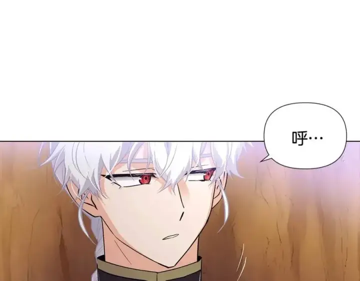 漫画《被反派识破了身份》第61话 冤家路窄第78张图