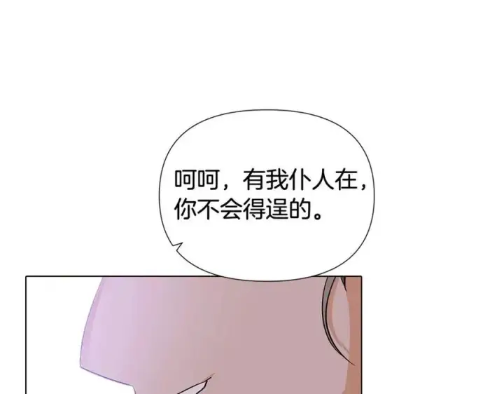 漫画《被反派识破了身份》第61话 冤家路窄第80张图