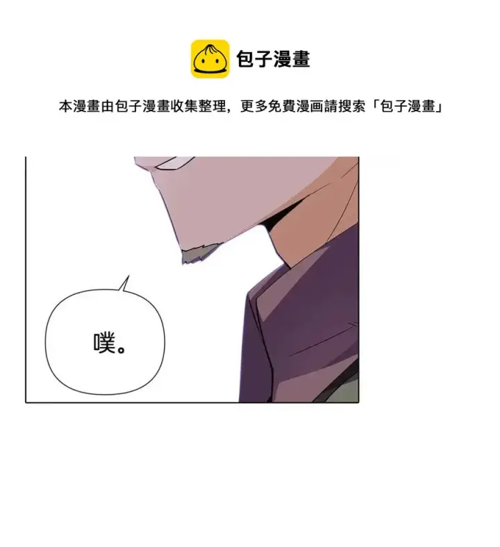 漫画《被反派识破了身份》第61话 冤家路窄第81张图