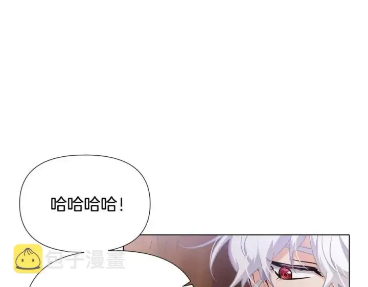 漫画《被反派识破了身份》第61话 冤家路窄第82张图