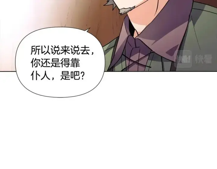 漫画《被反派识破了身份》第61话 冤家路窄第86张图
