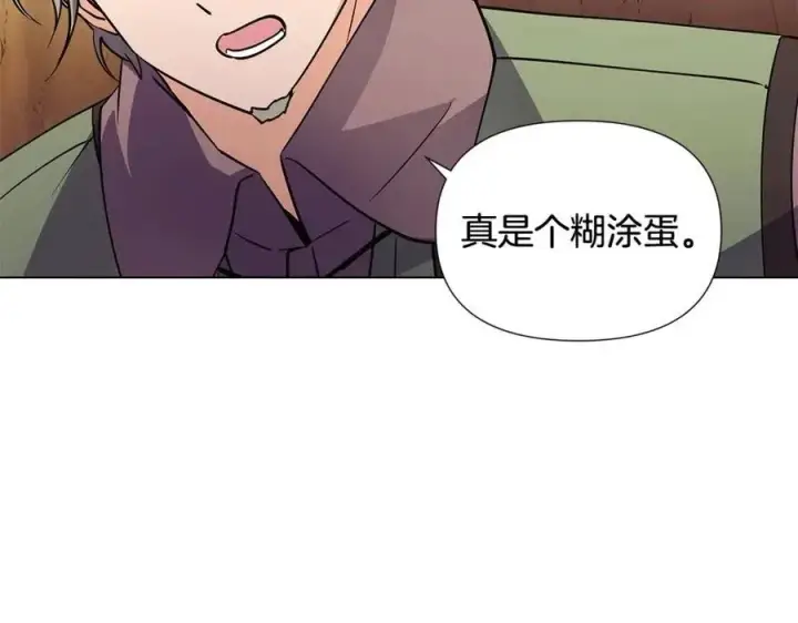 漫画《被反派识破了身份》第61话 冤家路窄第95张图