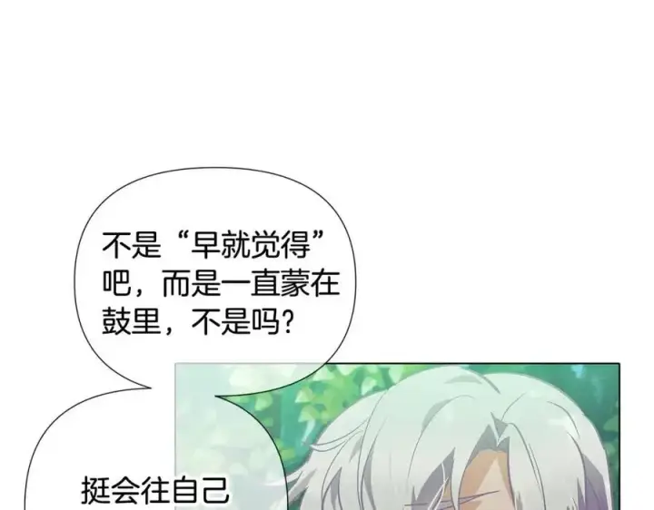 漫画《被反派识破了身份》第62话 真正的任务第100张图