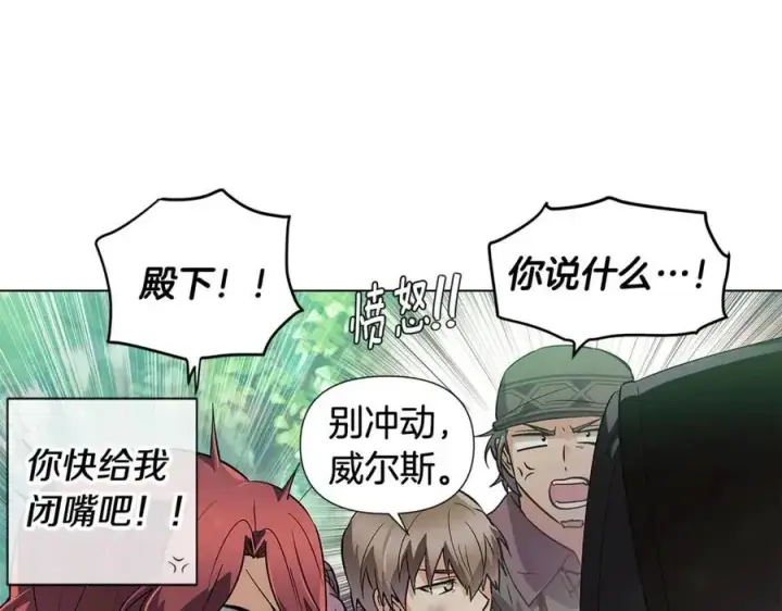 漫画《被反派识破了身份》第62话 真正的任务第103张图
