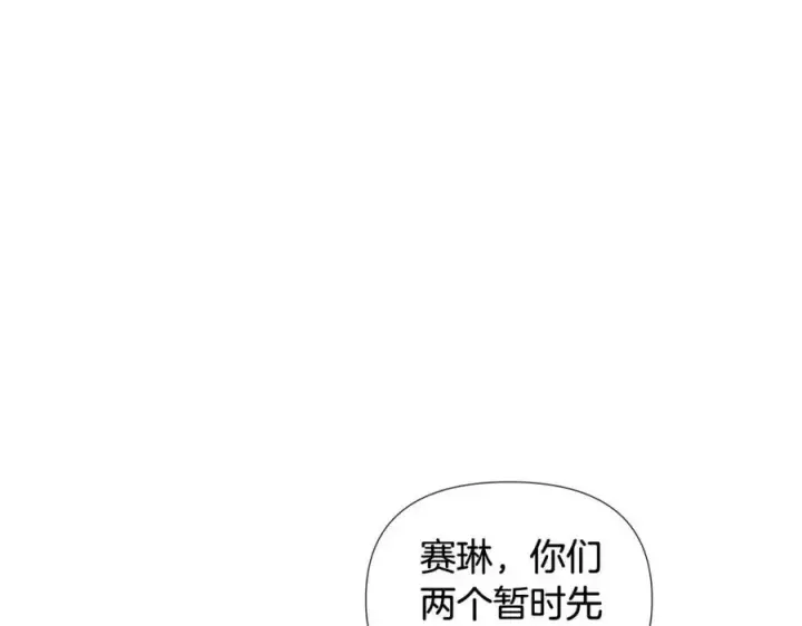 漫画《被反派识破了身份》第62话 真正的任务第106张图