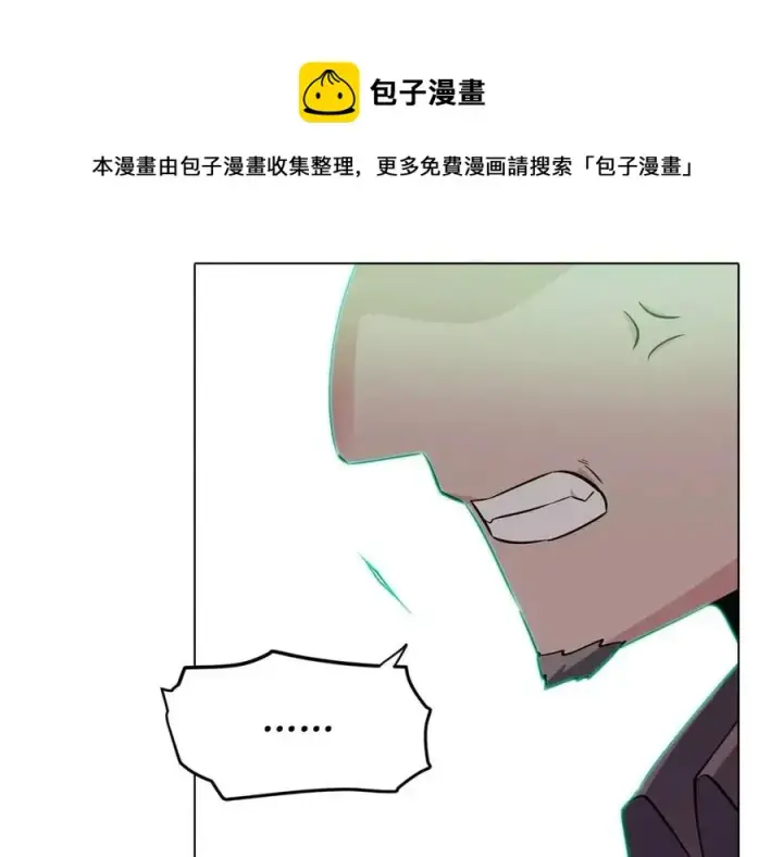漫画《被反派识破了身份》第62话 真正的任务第117张图