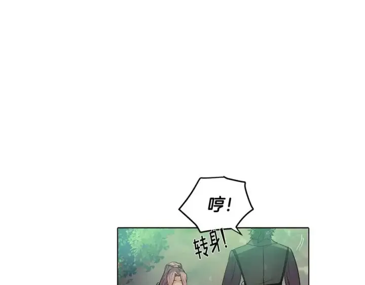 漫画《被反派识破了身份》第62话 真正的任务第119张图