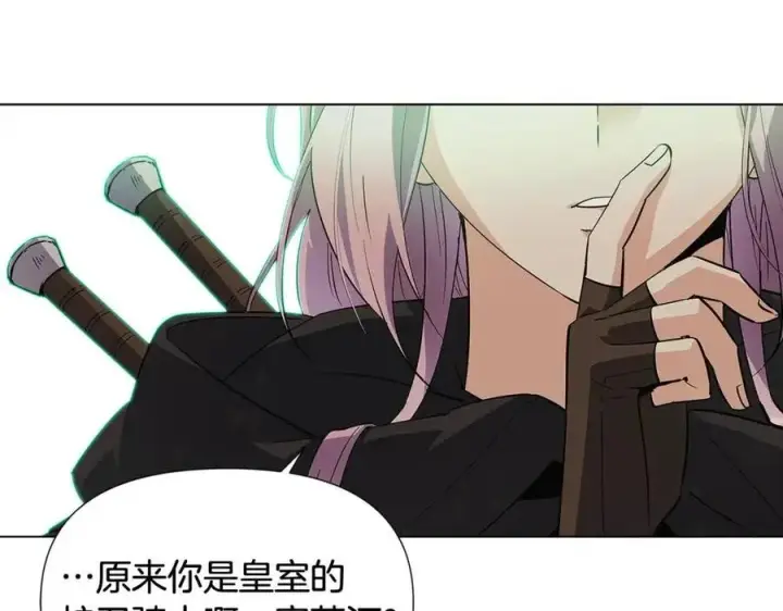 漫画《被反派识破了身份》第62话 真正的任务第122张图