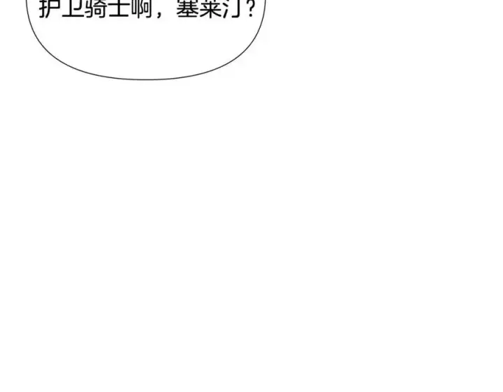 漫画《被反派识破了身份》第62话 真正的任务第123张图