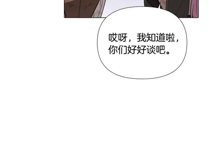 漫画《被反派识破了身份》第62话 真正的任务第128张图