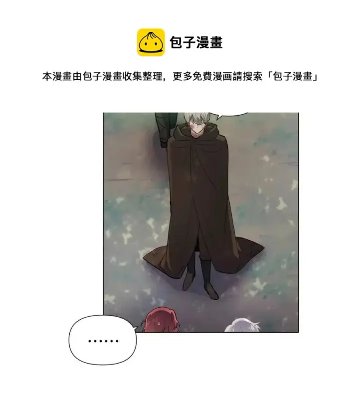 漫画《被反派识破了身份》第62话 真正的任务第137张图