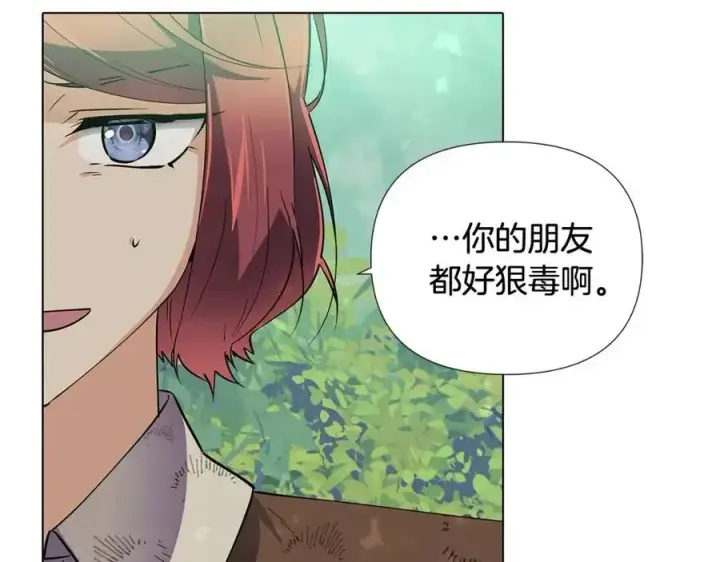 漫画《被反派识破了身份》第62话 真正的任务第139张图