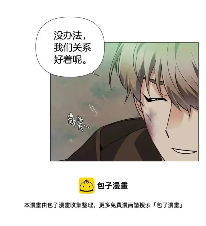 漫画《被反派识破了身份》第62话 真正的任务第141张图