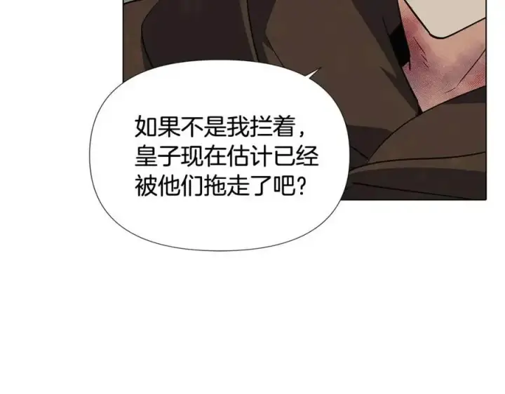 漫画《被反派识破了身份》第62话 真正的任务第142张图