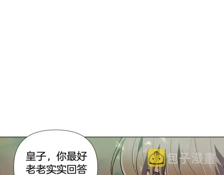 漫画《被反派识破了身份》第62话 真正的任务第147张图