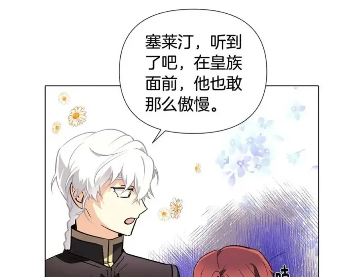 漫画《被反派识破了身份》第62话 真正的任务第150张图