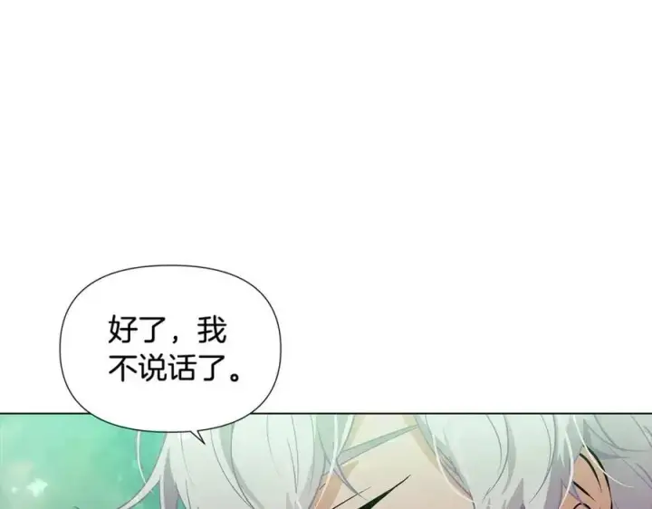 漫画《被反派识破了身份》第62话 真正的任务第152张图